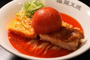 福籠叉焼