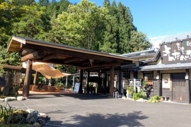 郡上のお宿　奥美濃園