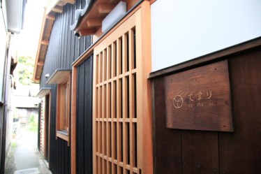 暮らしの宿てまり「ゆきかい」