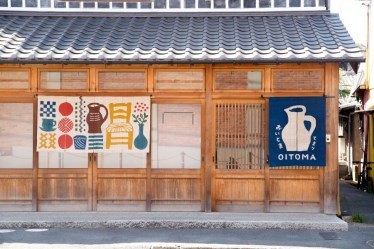 暮らしの宿てまり「おいとま」