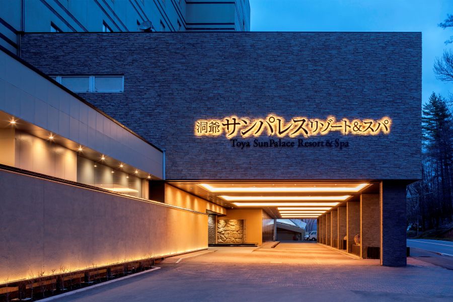 洞爺サンパレスリゾート＆スパ