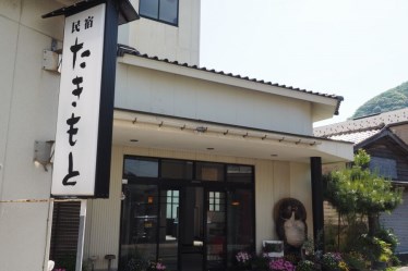 民宿 たきもと