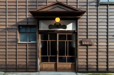 金澤町家の宿 蒼風庵