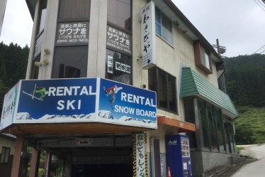 ハチ北高原　旅館　わさびや