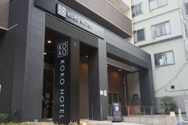 KOKOHOTEL大阪新世界