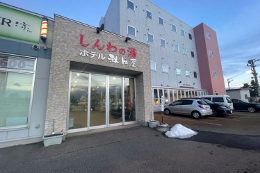 東前温泉しんわの湯　ホテル秋田屋