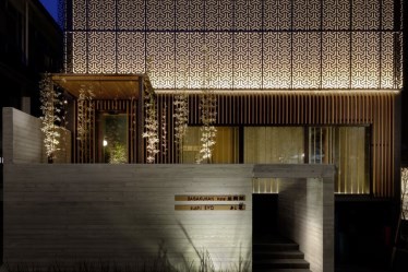 Hotel 坐樂閑