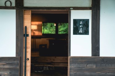 あわ居